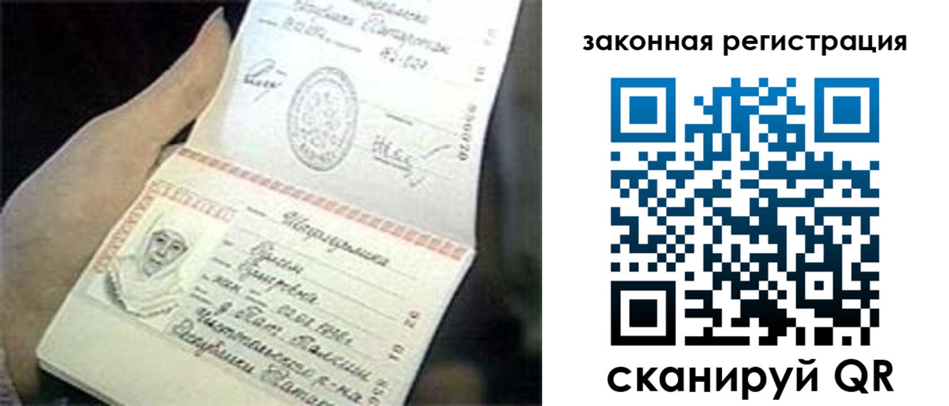 прописка для школы в Белокурихе